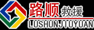 牙克石道路救援
