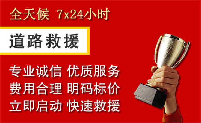 牙克石道路救援公司
