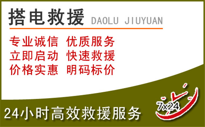 牙克石汽车道路救援 牙克石汽车道路救援