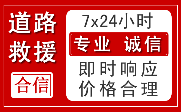 牙克石新能源汽车救援 牙克石新能源汽车救援